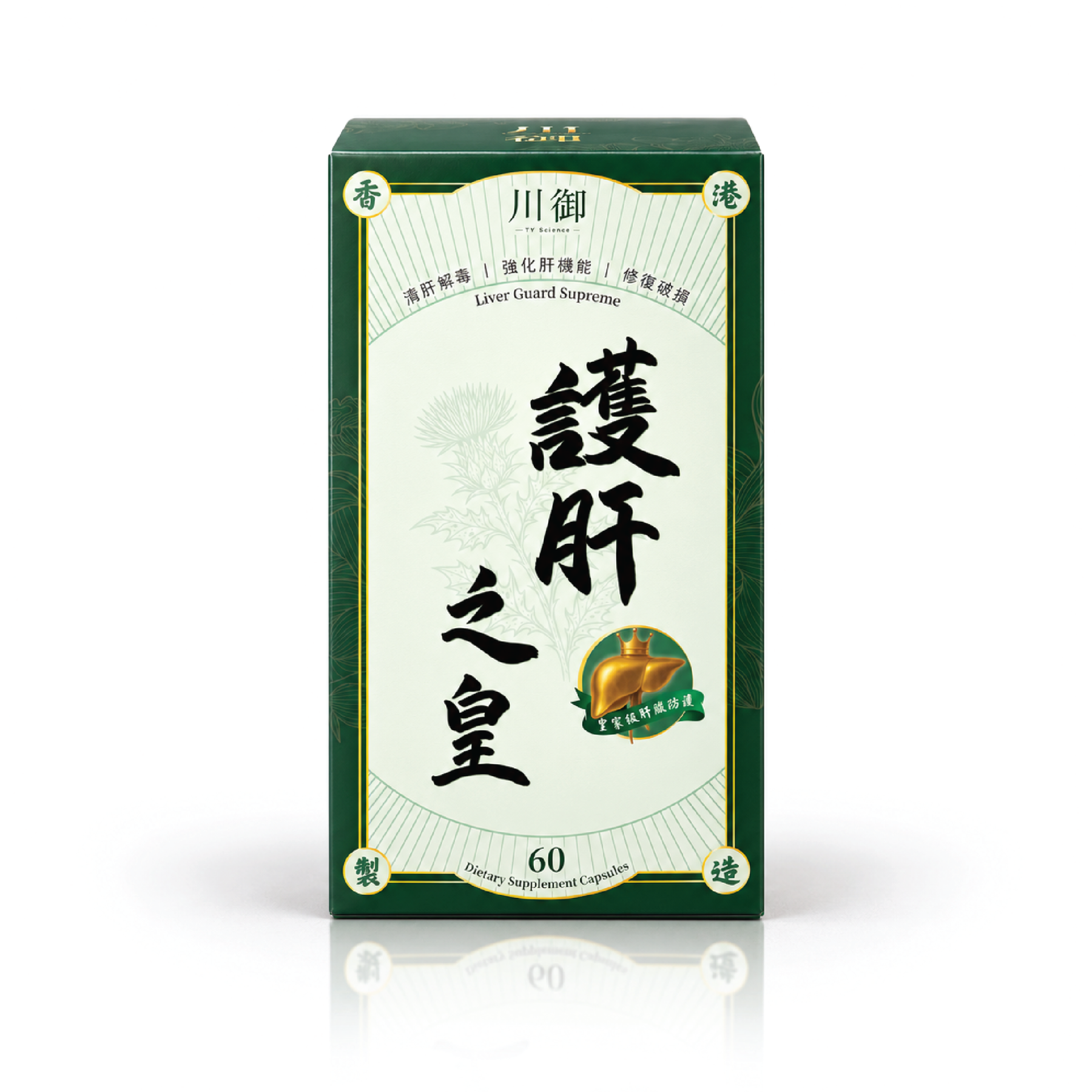 川御 護肝之皇 