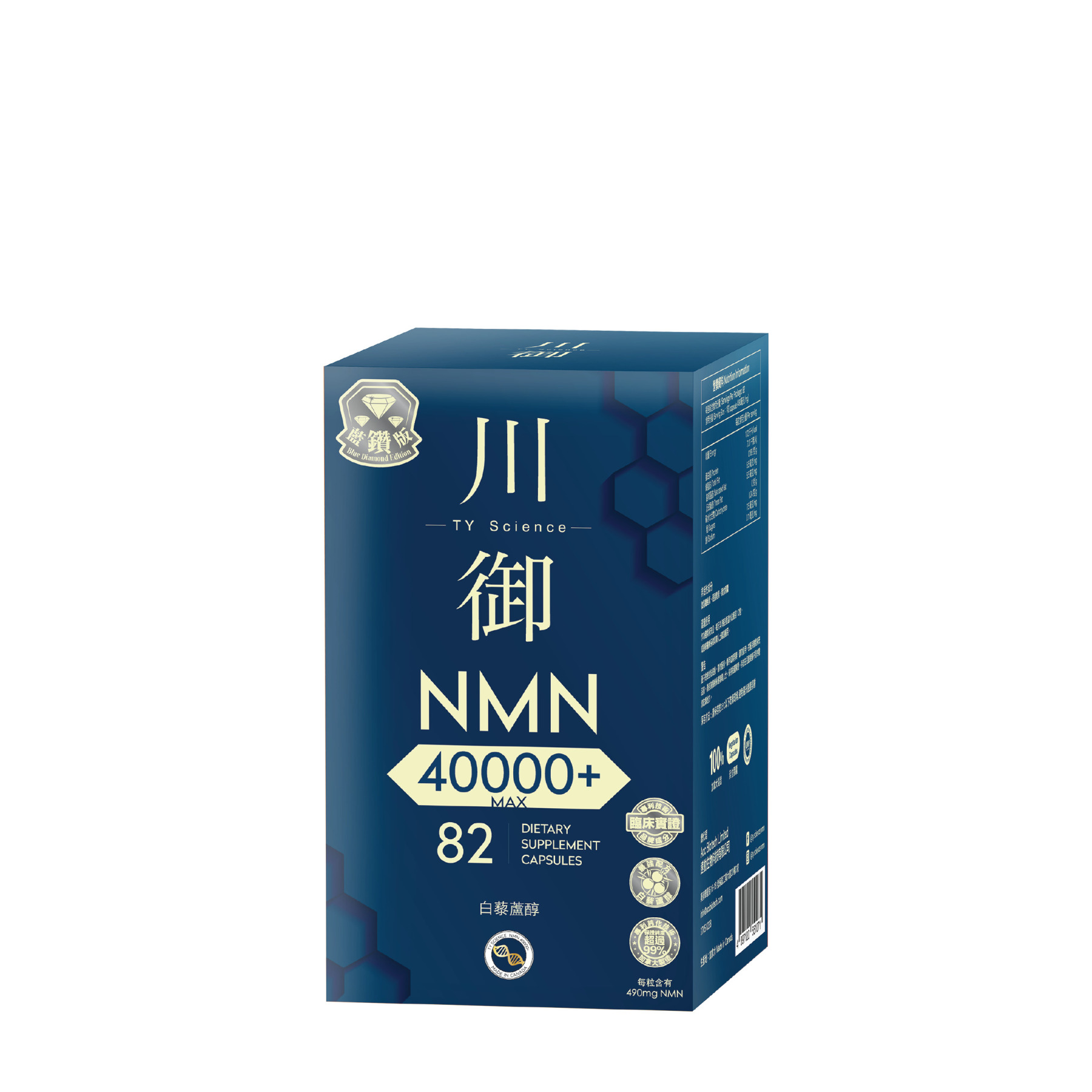 川御 藍鑽版NMN 40000+