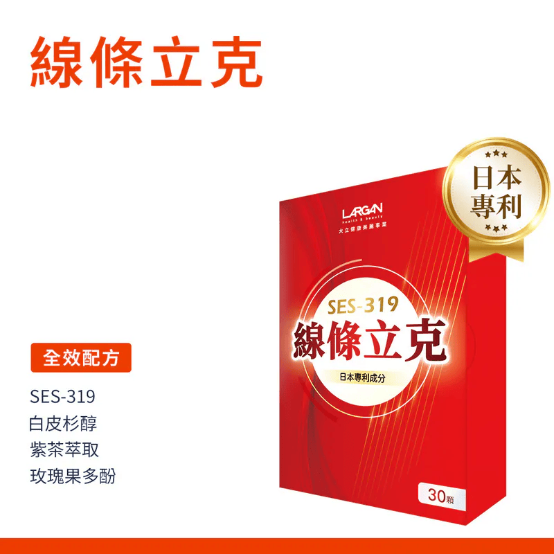 【大立美 】線條立克