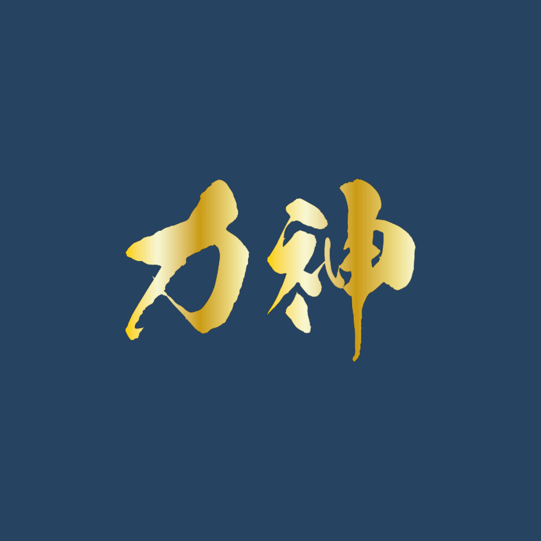 力神 男士保健