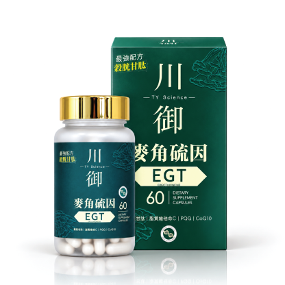 川御 麥角硫因 EGT