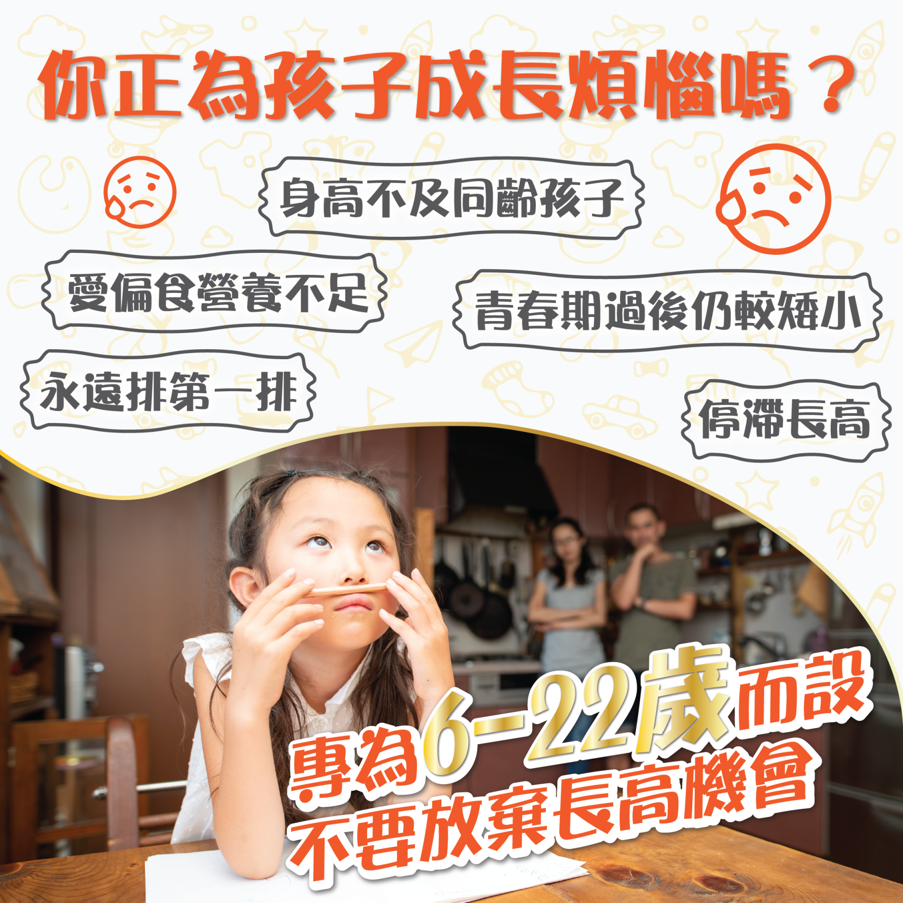 TY Science 川御 增高の御守-川御 TY Science