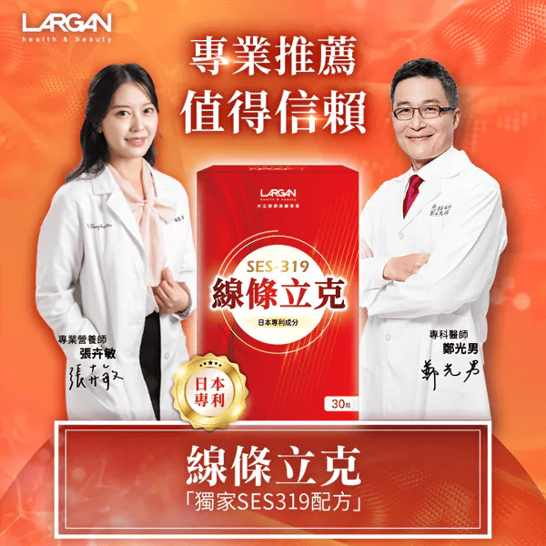 【大立美 】線條立克