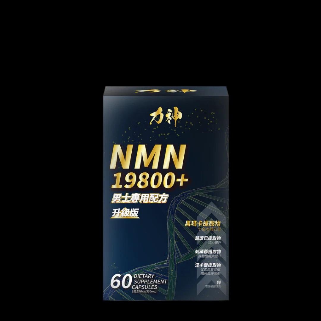 力神 NMN 19800+ 男士專用配方 60粒 (黑瑪卡+淫羊藿配方)