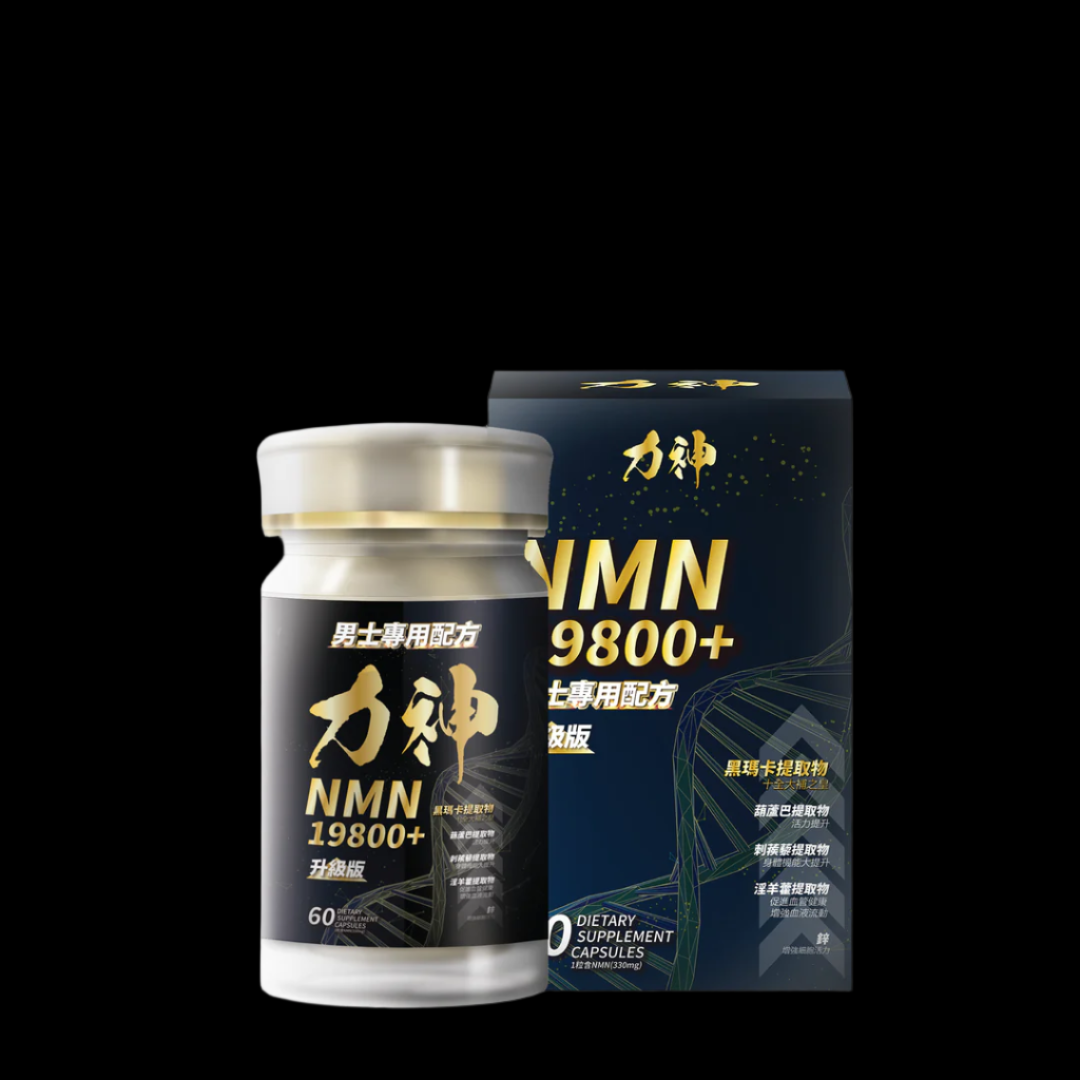 力神 NMN 19800+ 男士專用配方 60粒 (黑瑪卡+淫羊藿配方)