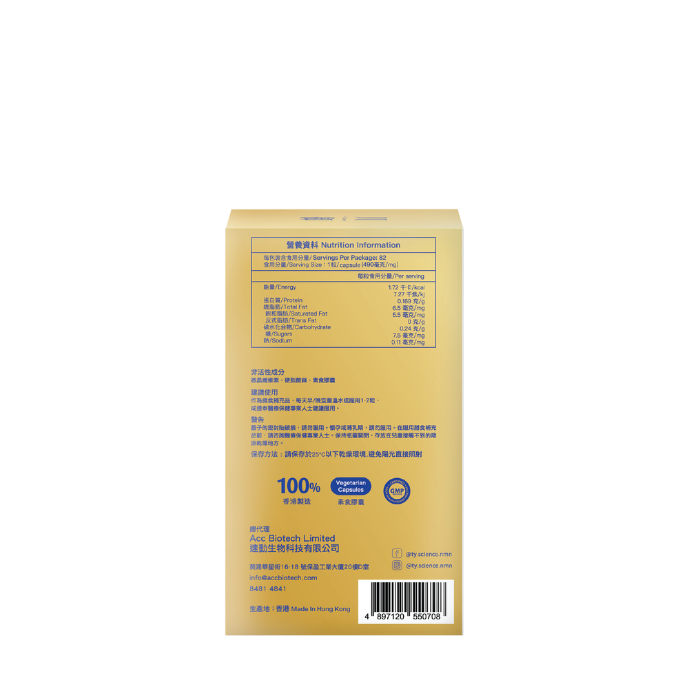 TY Science 川御 NMN40000+ 鉑鑽版-川御 TY Science