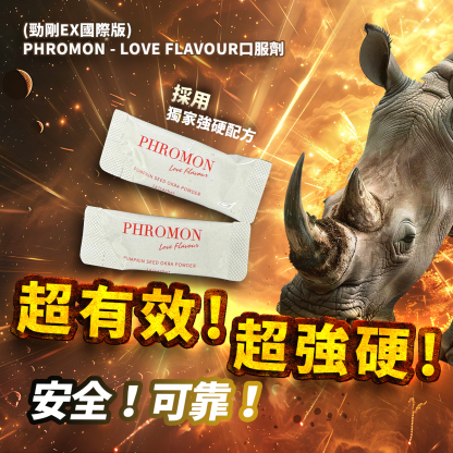 力神 勁剛EX 國際版 一盒5包 （每片獨立包裝)