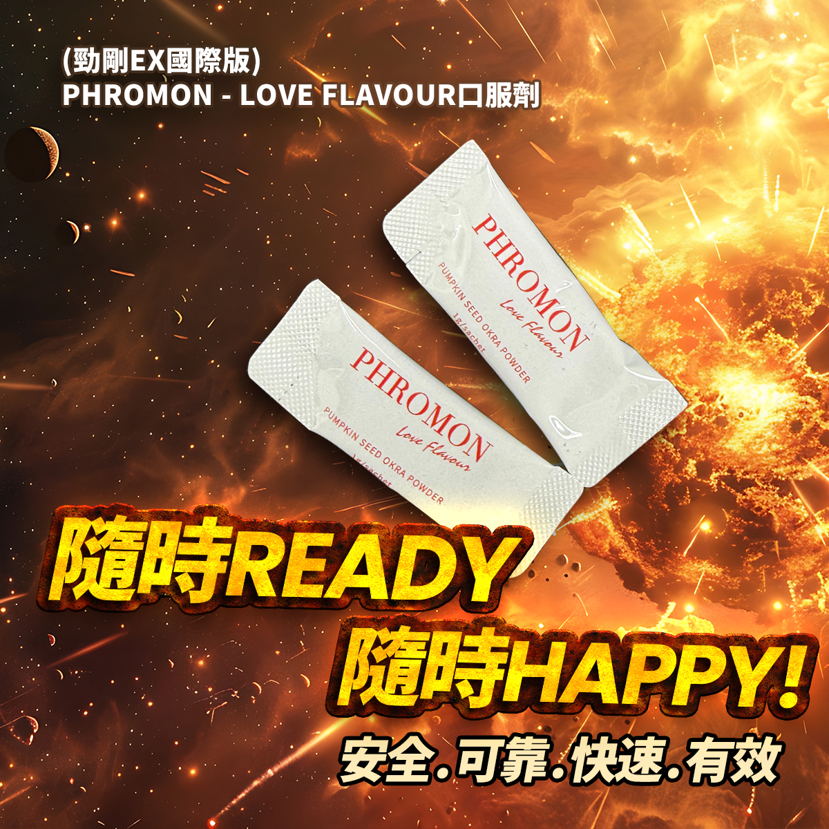 力神 勁剛EX 國際版 一盒5包 （每片獨立包裝)