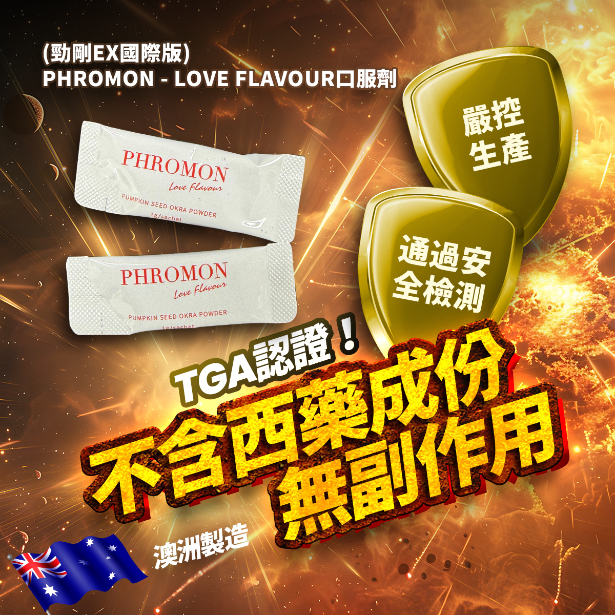 力神 勁剛EX 國際版 一盒5包 （每片獨立包裝)