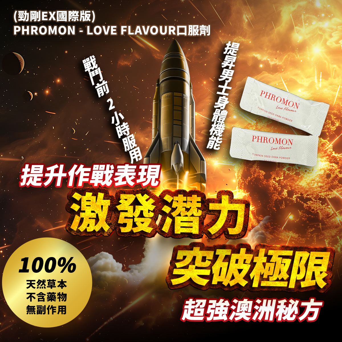 力神 勁剛EX 國際版 一盒5包 （每片獨立包裝)