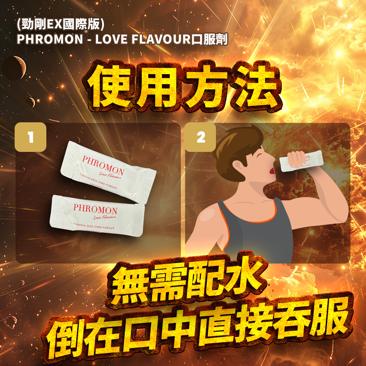 力神 勁剛EX 國際版 一盒5包 （每片獨立包裝)