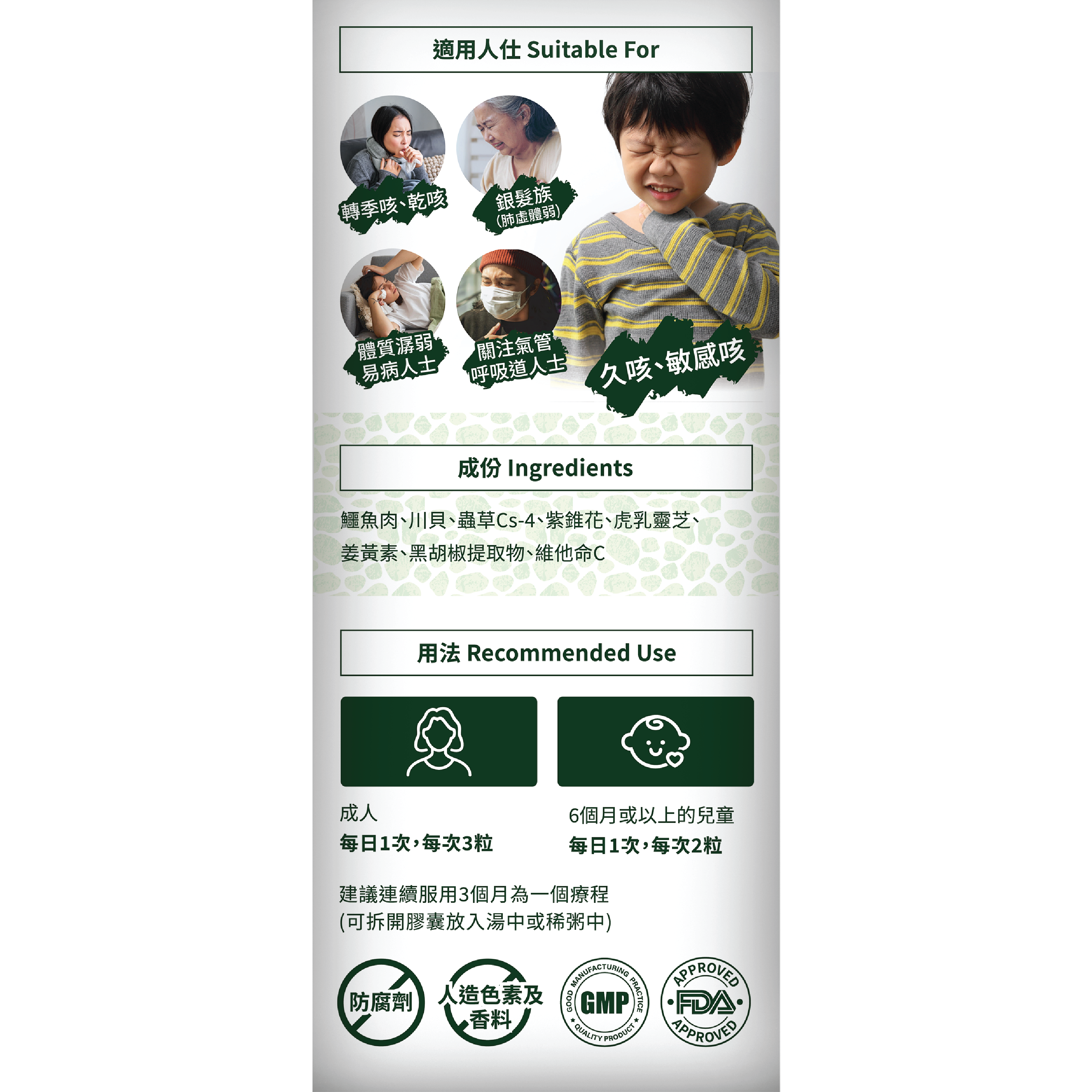 森源鱷益肺官方產品特點圖