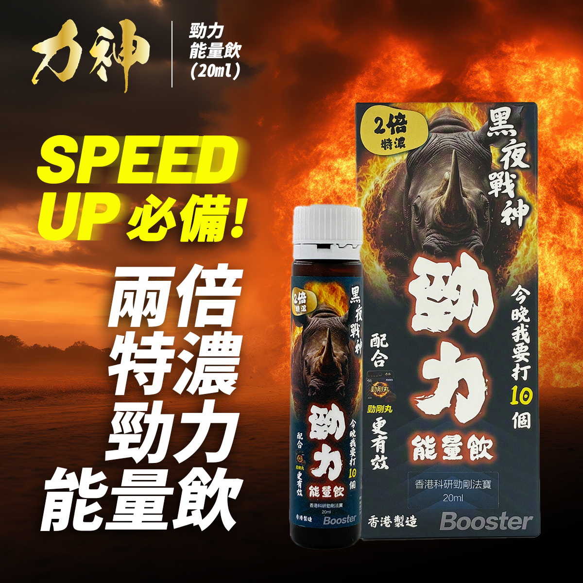 力神 勁力飲 兩倍特濃勁力能量飲 