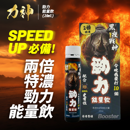 力神 勁力飲 兩倍特濃勁力能量飲 
