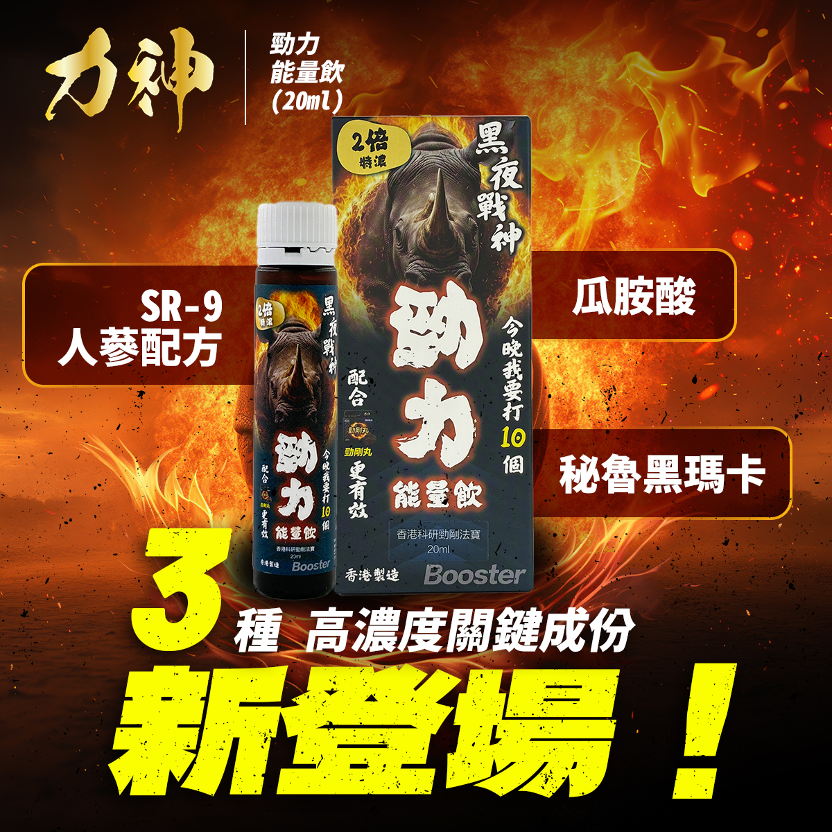 力神 勁力飲 兩倍特濃勁力能量飲 