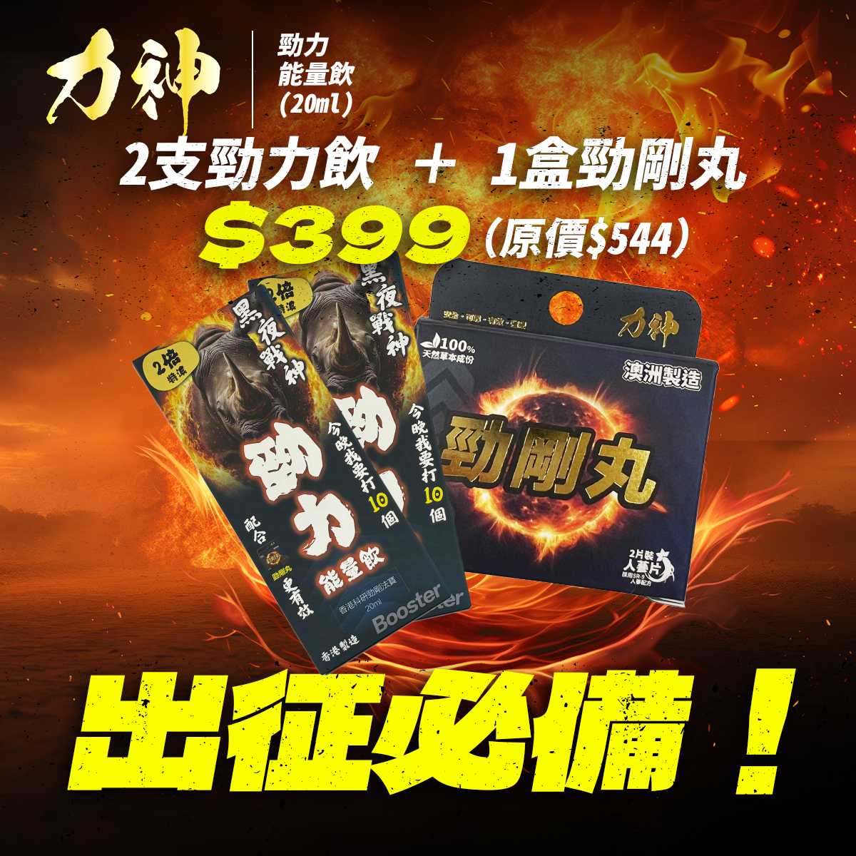 力神 勁力飲 兩倍特濃勁力能量飲 