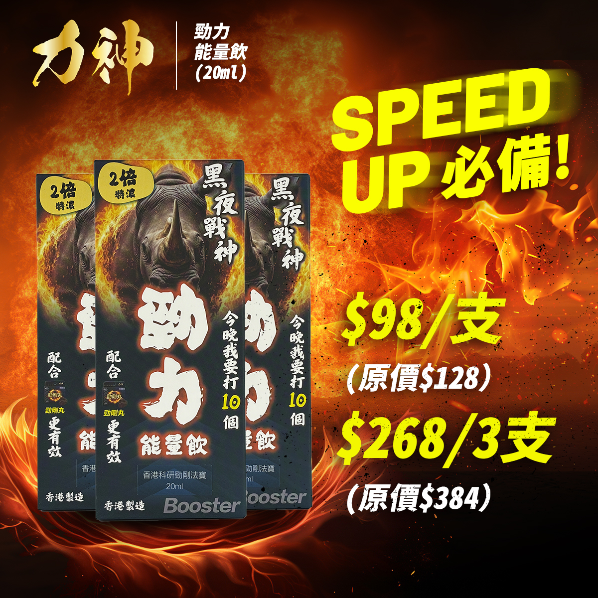 力神 勁力飲 兩倍特濃勁力能量飲 