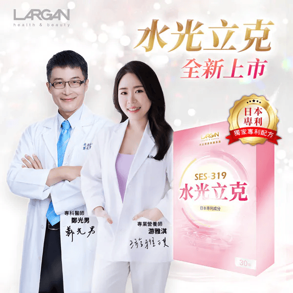 【大立美】水光立克