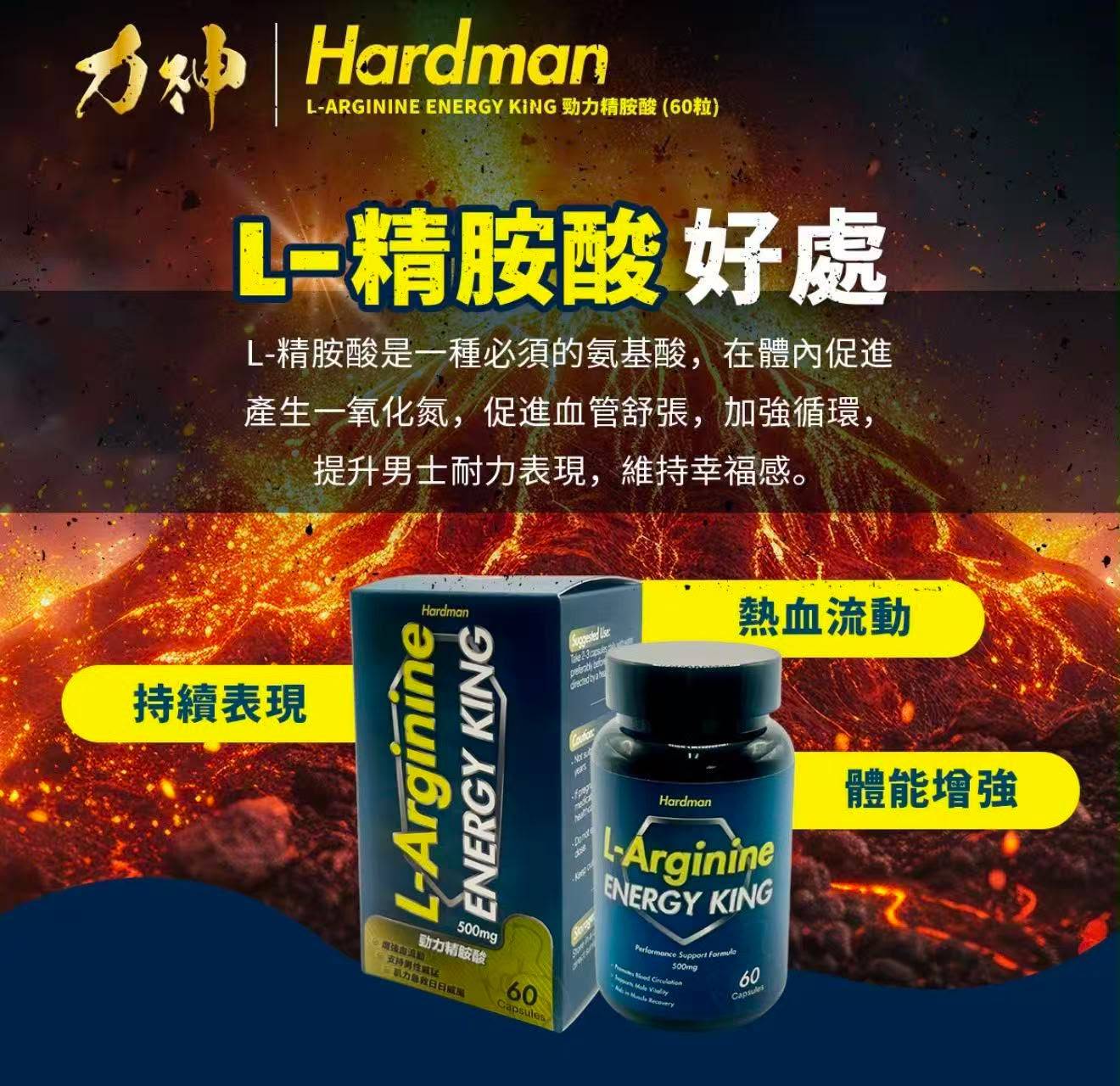 力神 L-精胺酸