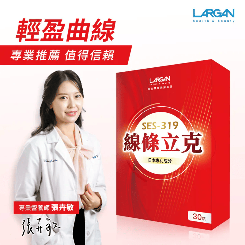 【大立美 】線條立克