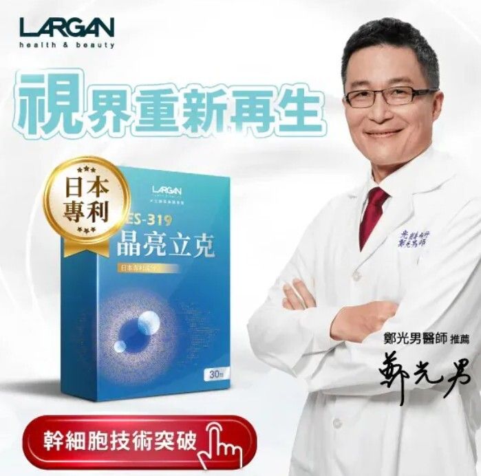【大立美】 SES-319晶亮立克