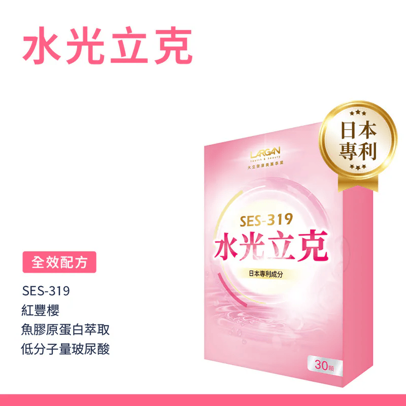 【大立美】水光立克