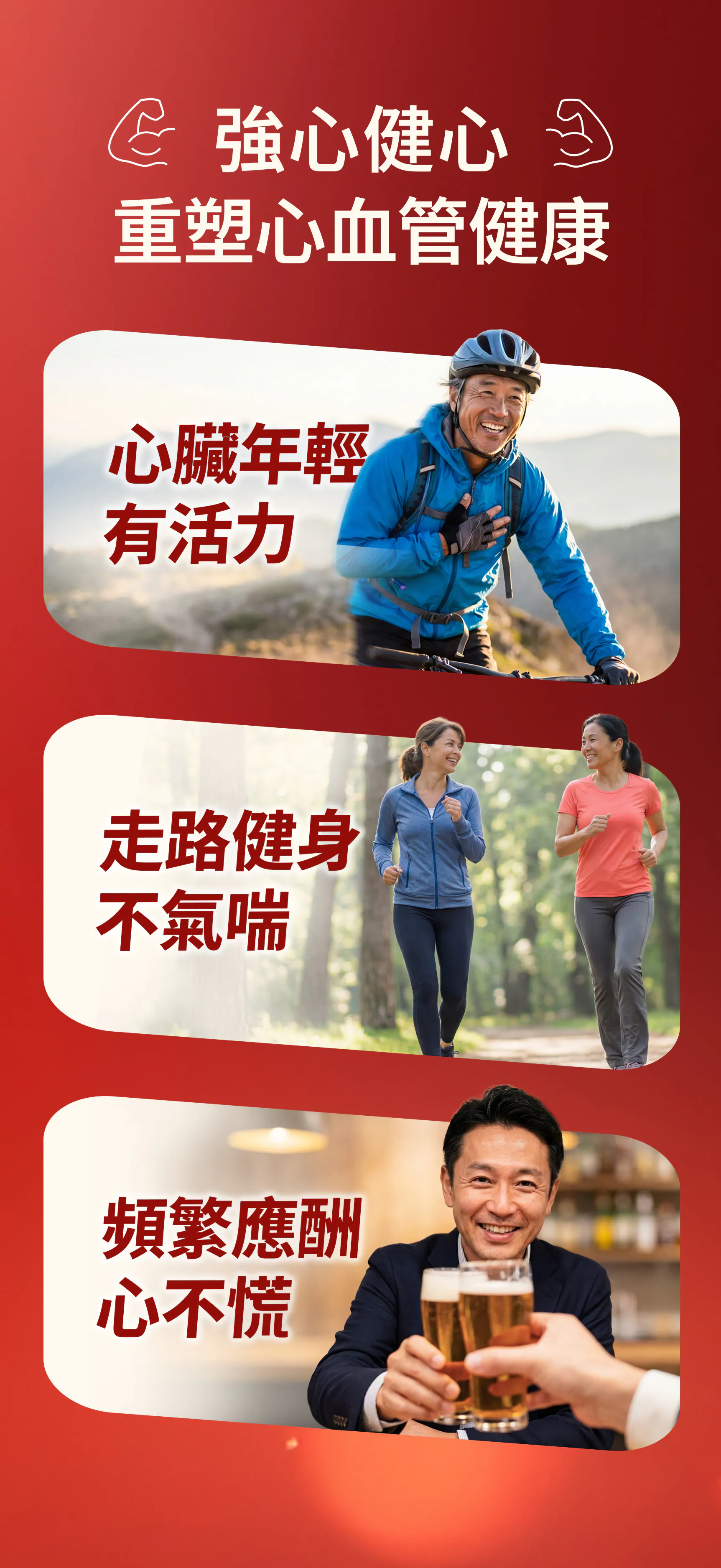 依飛 遠紅外Q10健心丸 (60粒)