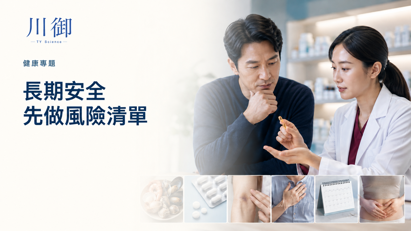 磷蝦油可以同其他保健品一齊食？重複成分、薄血藥與手術核對
