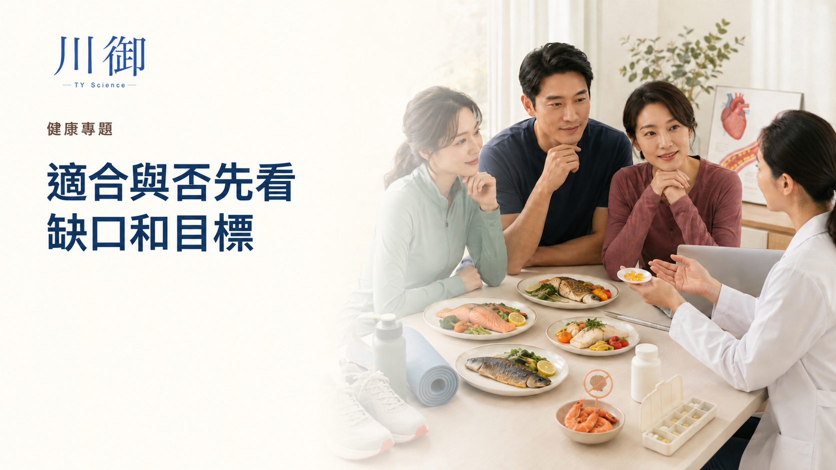 邊啲人適合川御南極磷蝦油？先看魚餐、目標、三高、用腦與安全篩查