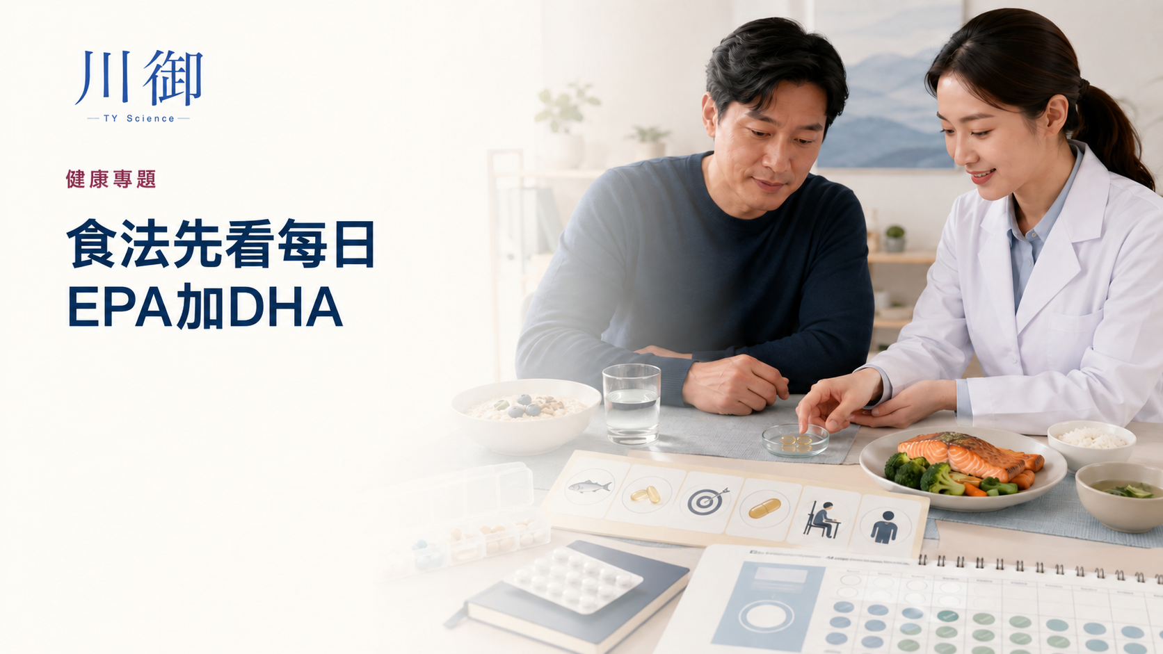 川御南極磷蝦油點食？餐次、每日EPA＋DHA、漏食、配搭與日常安排
