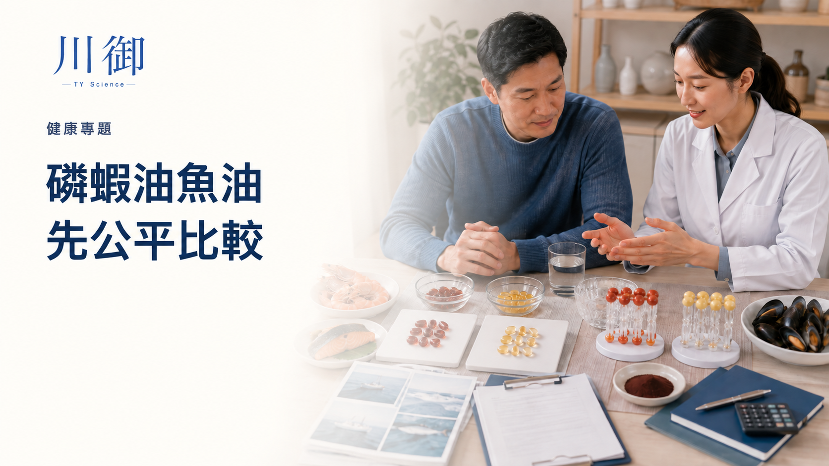 磷蝦油同魚油邊個啱你？先統一EPA＋DHA、來源、過敏、耐受與30日成本