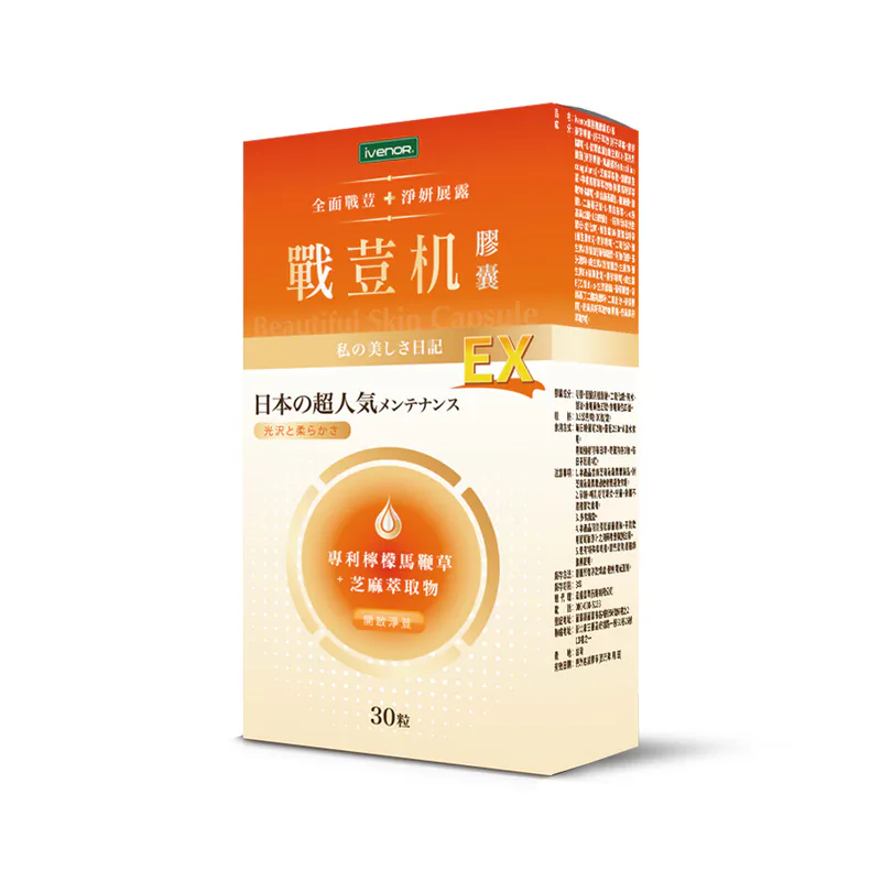 【iVENOR壹本諾生醫】戰荳机膠囊-EX版