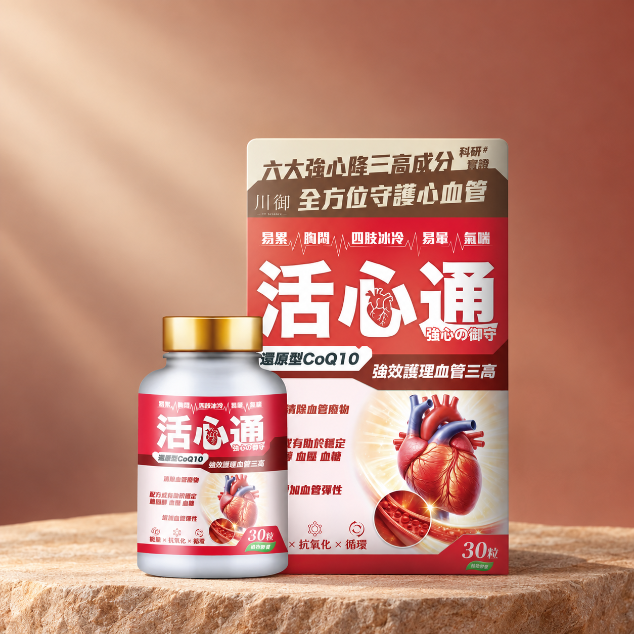 川御 活心通