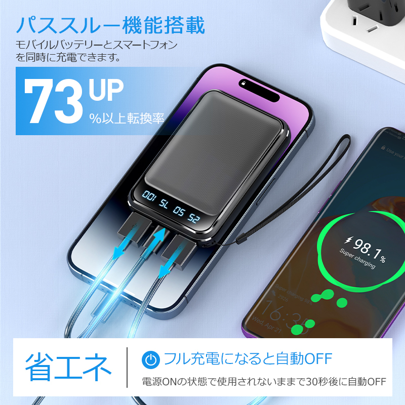 S13モバイルバッテリー