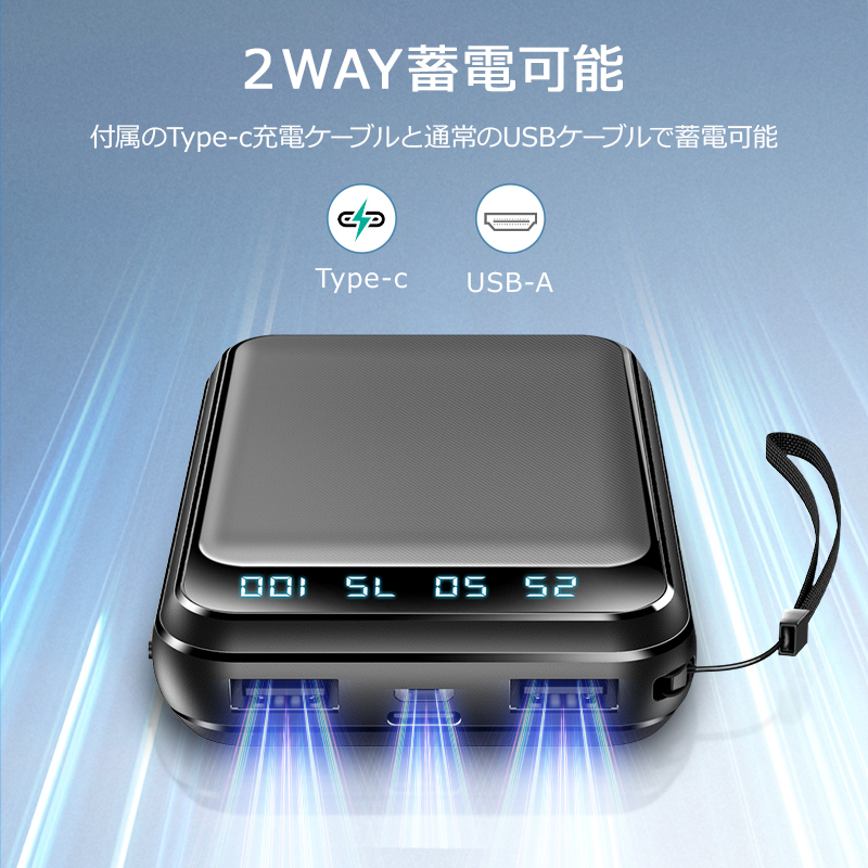 S13モバイルバッテリー