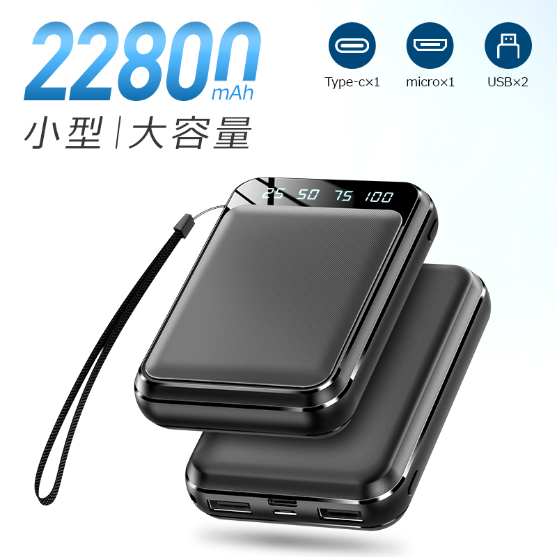 S13モバイルバッテリー