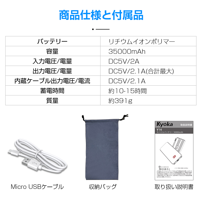 v16PROモバイルバッテリー