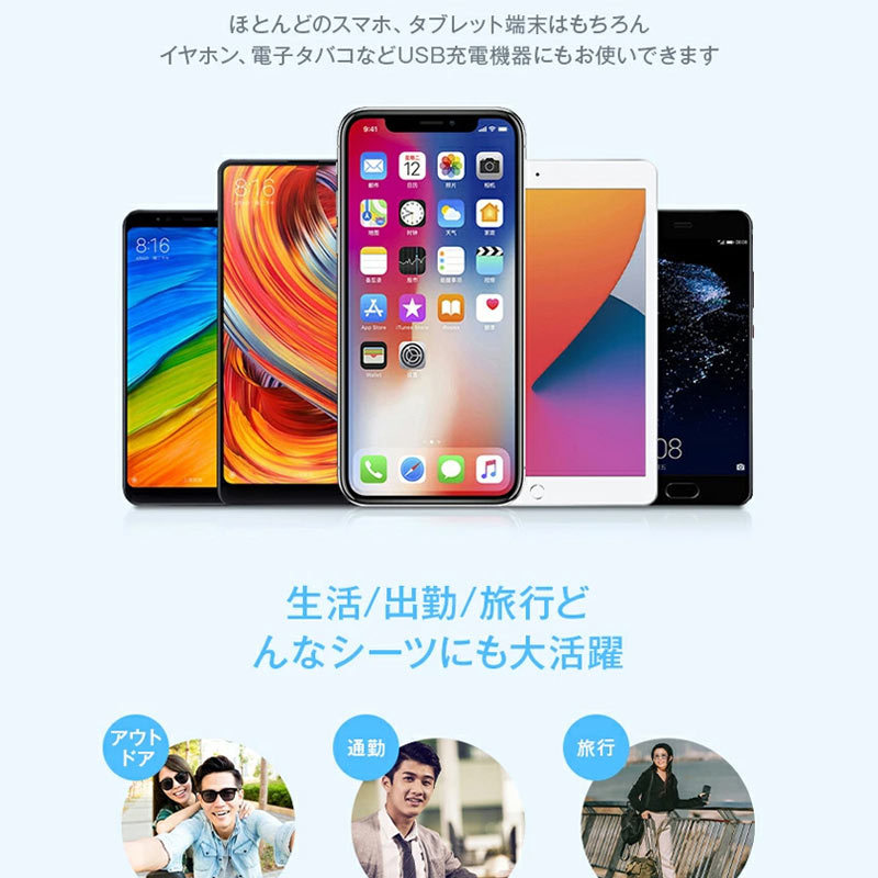 Y027モバイルバッテリー