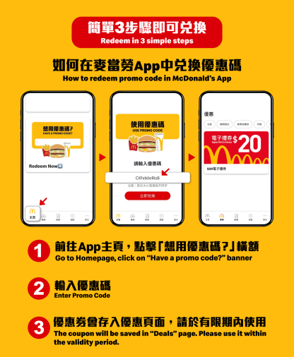 麥當勞電子心意卡