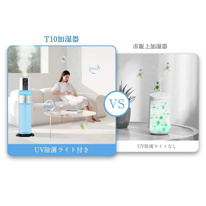 T10 加湿器(革新2 WAYタイプ)