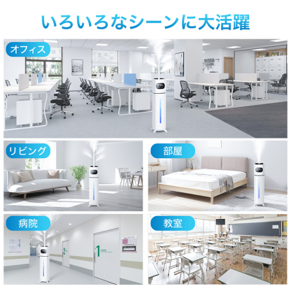 L018 加湿器(2種類ノズルタイプ)