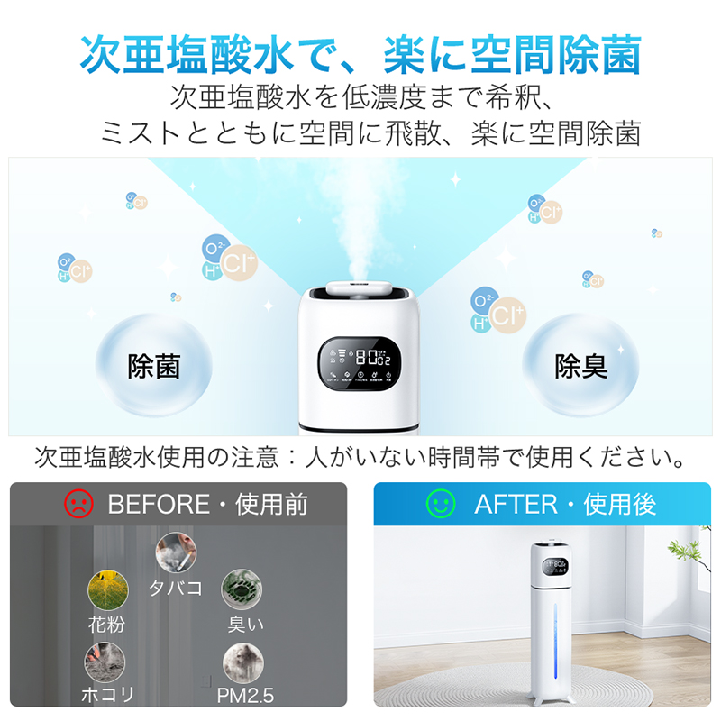 L018 加湿器(2種類ノズルタイプ)