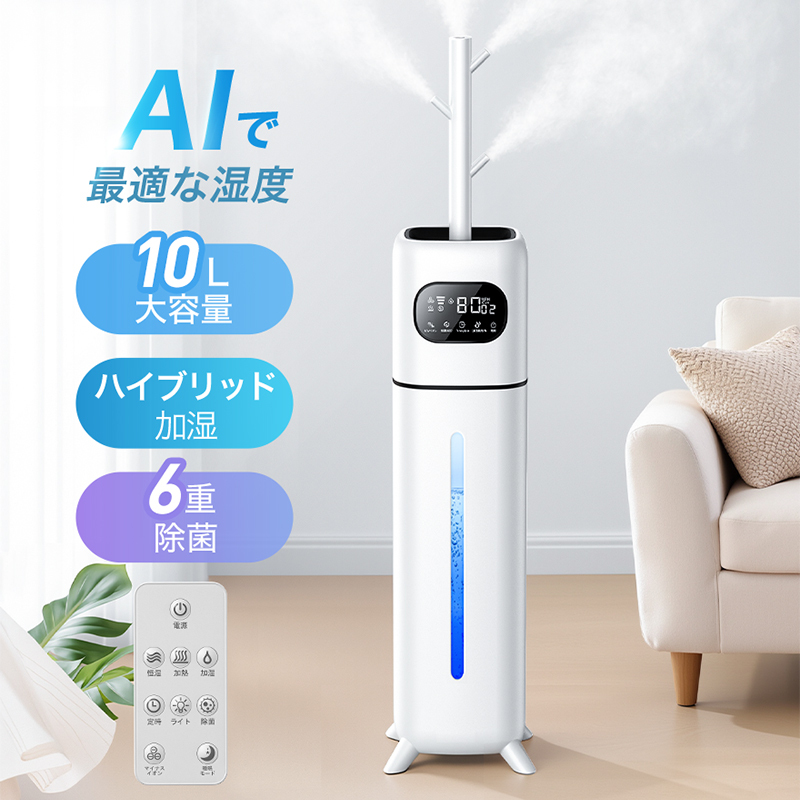 L018 加湿器(2種類ノズルタイプ)