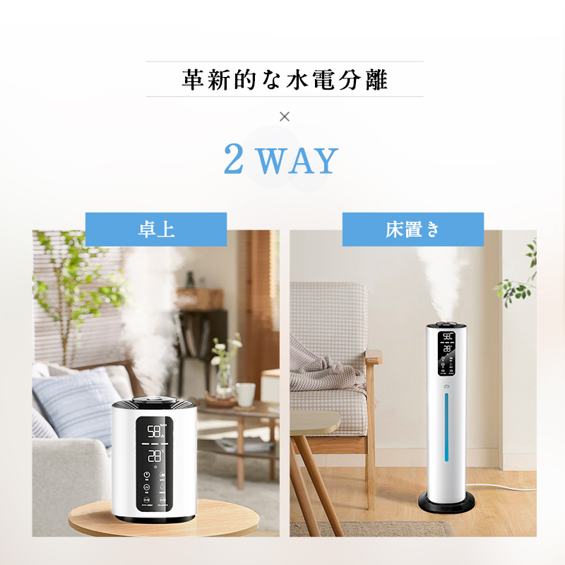 T10 加湿器(革新2 WAYタイプ)