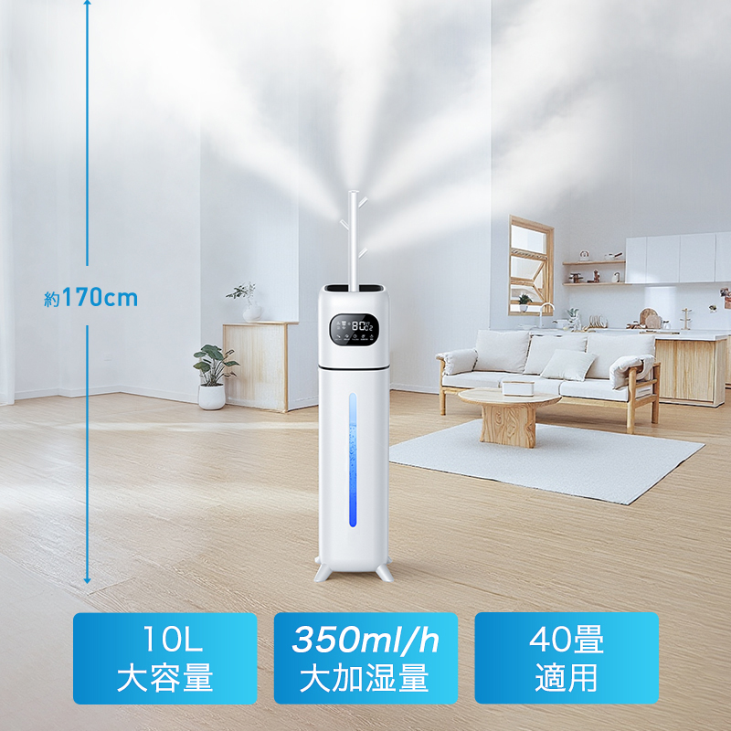 L018 加湿器(2種類ノズルタイプ)