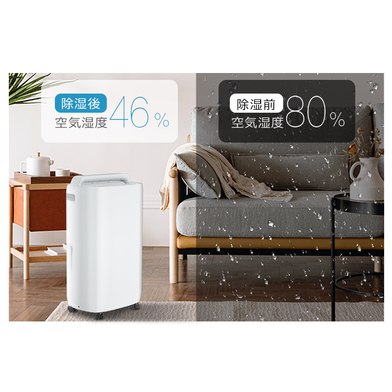 H11除湿機