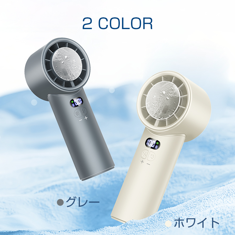 U18ハンディ扇風機