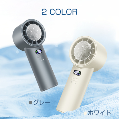 U18ハンディ扇風機