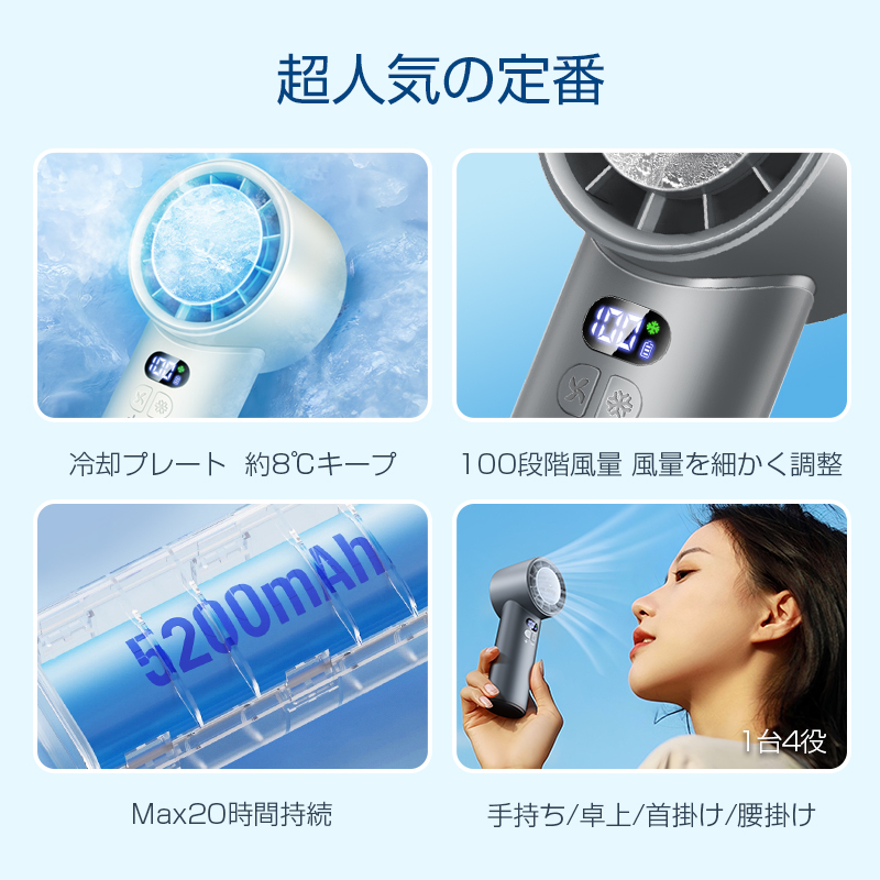 U18ハンディ扇風機