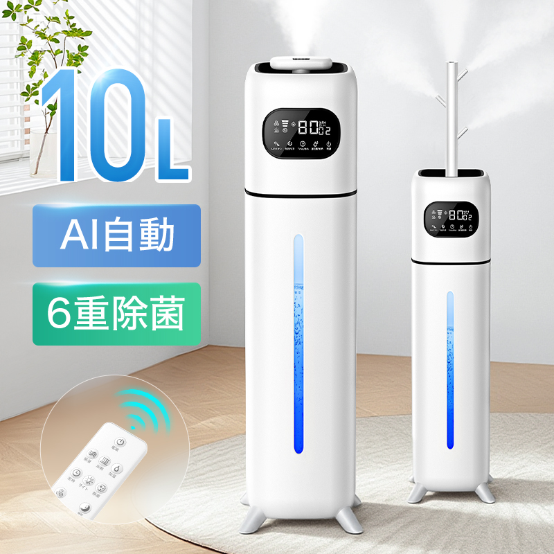 L018 加湿器(2種類ノズルタイプ)